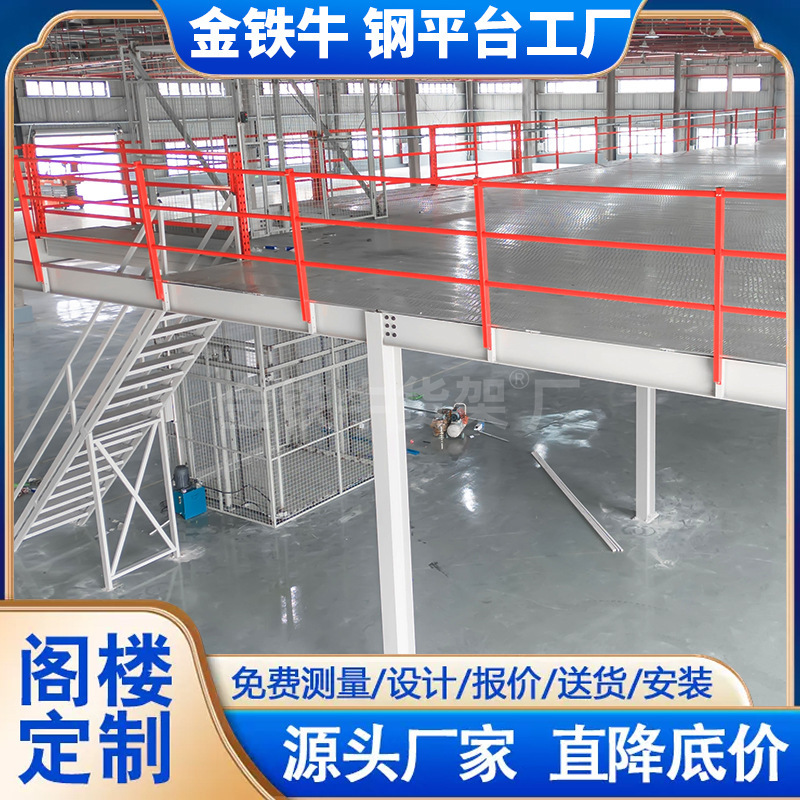 二階の屋根裏プラットフォームの棚を作って倉庫の工場の事務室を建てます。|undefined