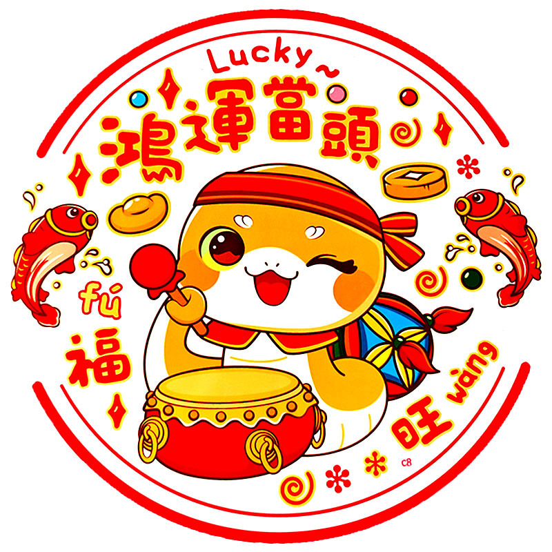 鸿运当头57# 白.jpg