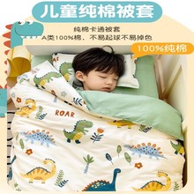 纯棉100全棉儿童被套单件男孩卡通120x150宝宝被罩被单男童三件套