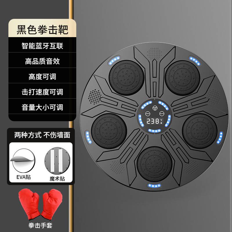 家用新款智能蓝牙音乐拳击靶拳击墙靶暴汗解压健身运动挂壁拳击器|undefined