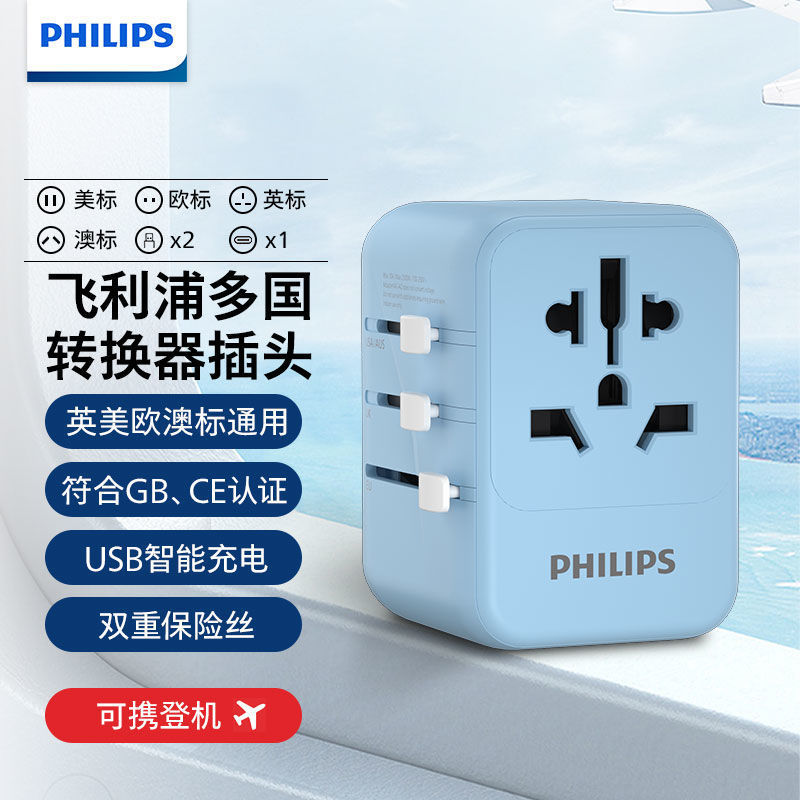 Philips enchufe de conversión SPS1005 convertidor estándar británico-europeo global se puede usar en el puerto de avión japonés para ir al extranjero