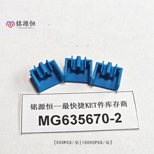 MG635670-2 KET�߉��Ӳ�����iС��β�۬F؛���� �n���M��