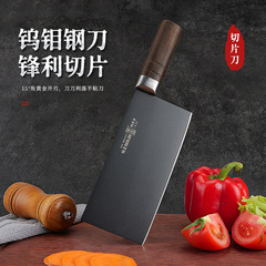 家用切菜刀厨房商用切片刀钨钼合金钢切肉刀厨师专用切刀锋利厨刀