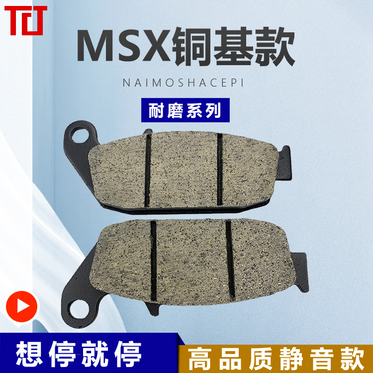 Accesorios de la motocicleta pastillas de freno msx155 base de cobre disco delantero disco freno batalla Yamaha freno pad