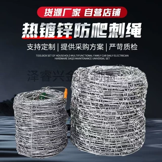双股刺绳围墙防盗防爬刺网镀锌铁蒺藜刺铁丝围栏带刺铁丝网批发