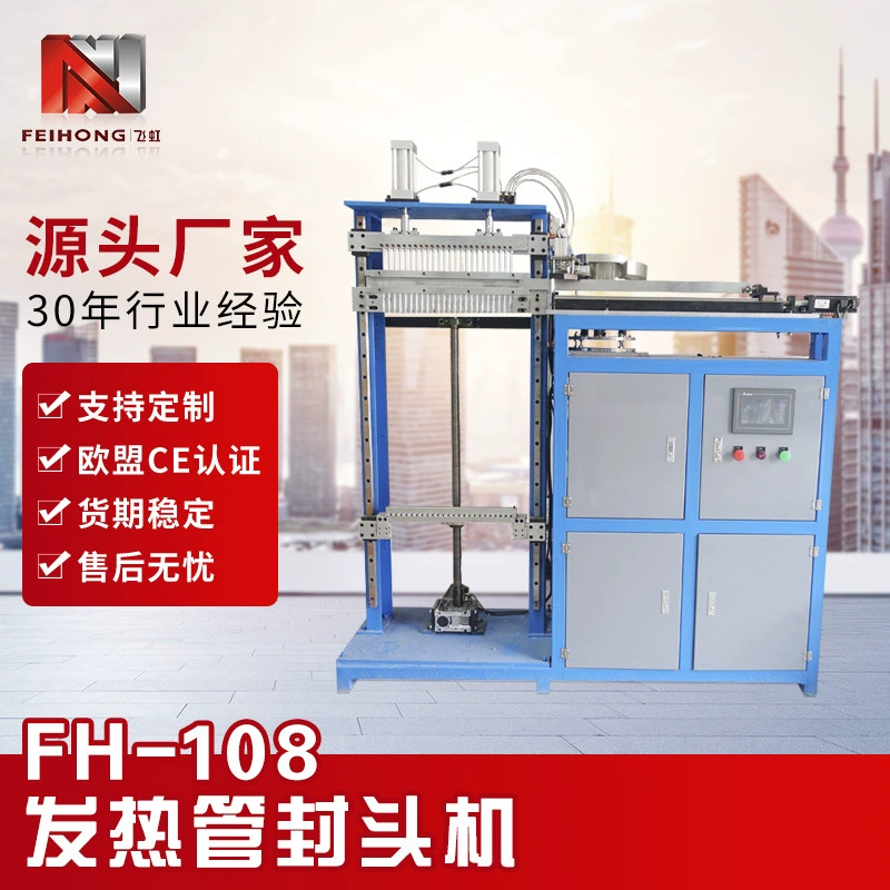 Производитель: автоматическая машина для уплотнения головки нагревательной трубки, машина для автоматической укладки трубок, линия производства нагревательных трубок с наполнением порошком и прессованием крышек, оборудование и техника.