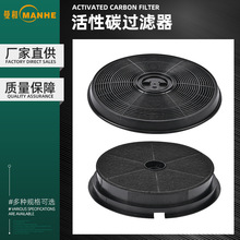 厂家抽油烟机活性碳内循环过滤器厨房用颗粒活性炭过滤网烟机配件