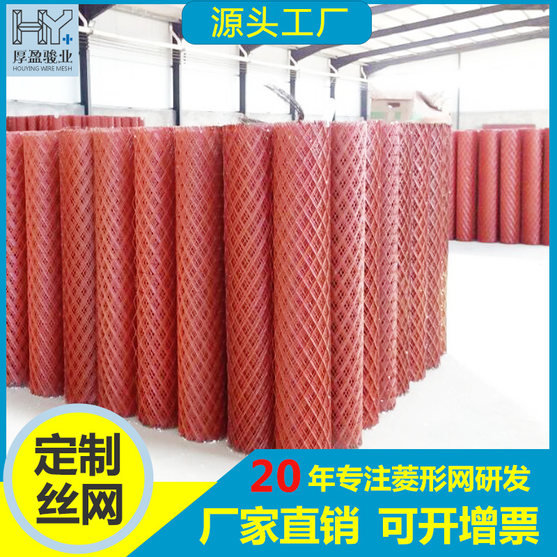 厂家直销菱形冲孔网镀锌板网钢板网红色钢板防护网菱形装饰防盗网