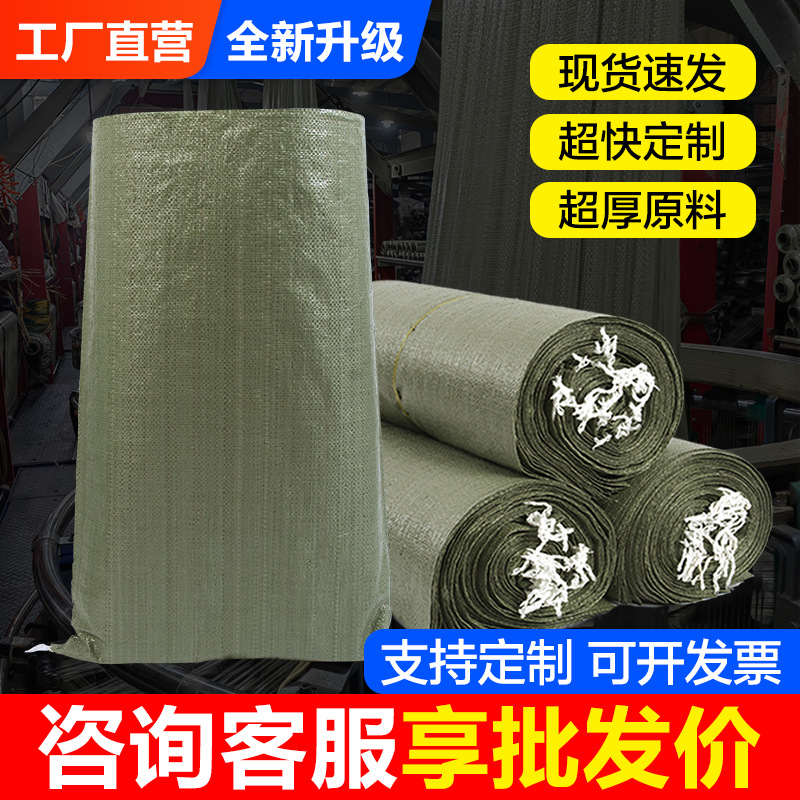 塑料编织袋蛇皮袋子批发快递物流打包袋建筑垃圾袋加厚搬家袋麻袋