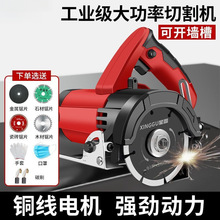 电动切割机家用大功率多功能手提瓷砖石材金属开槽云石机电锯