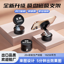 多功能真空吸附支架手机支架桌面车载墙壁可用可折叠伸缩磁吸支架