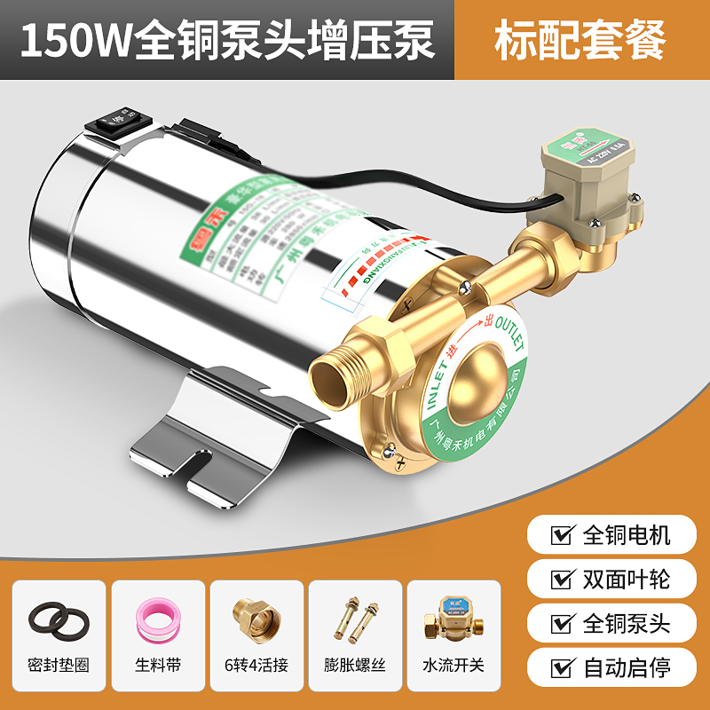 [열 보호] 업그레이드된 스마트 150W+ 표준 구성(권장)