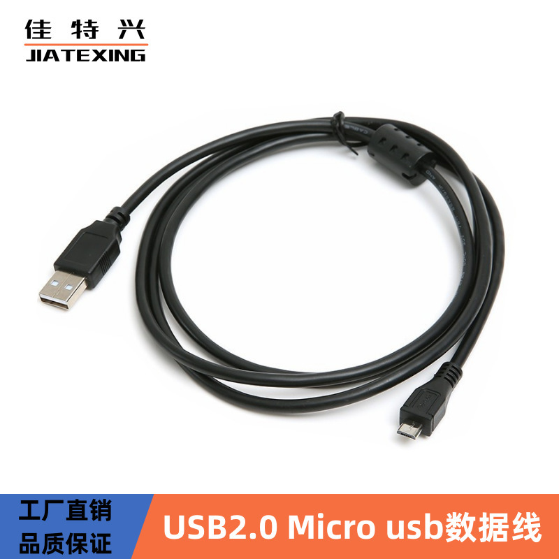 Factory direct supply USB to micro line black Android mobile phone data line micro data line V8 line