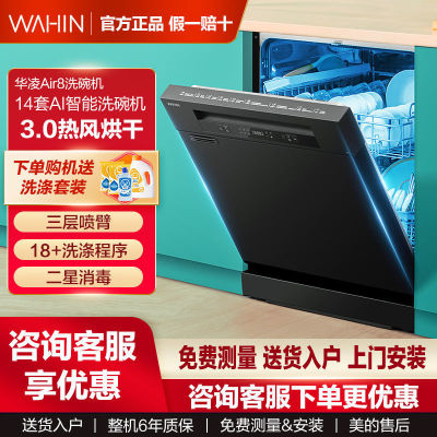 Midea производит посудомоечную машину Hualing Air8, независимую сушку горячим воздухом для дома, 14 комплектов полностью автоматического встроенного интеллекта