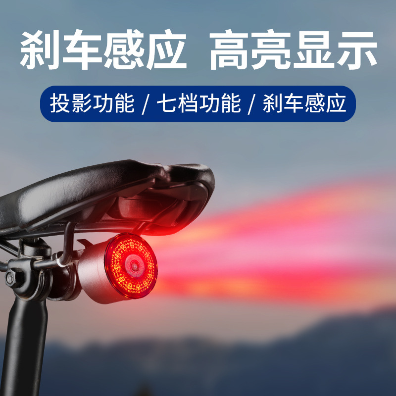 Paride factory direct new projection bicycle mountain bike road car USB charging tail light waterproof cool Paride factory direct new projection bicycle mountain bike road car USB charging tail light waterproof cool