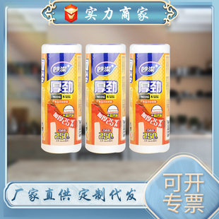 妙洁 Milk storage container, tank top for home use, plastic storage system, increased thickness