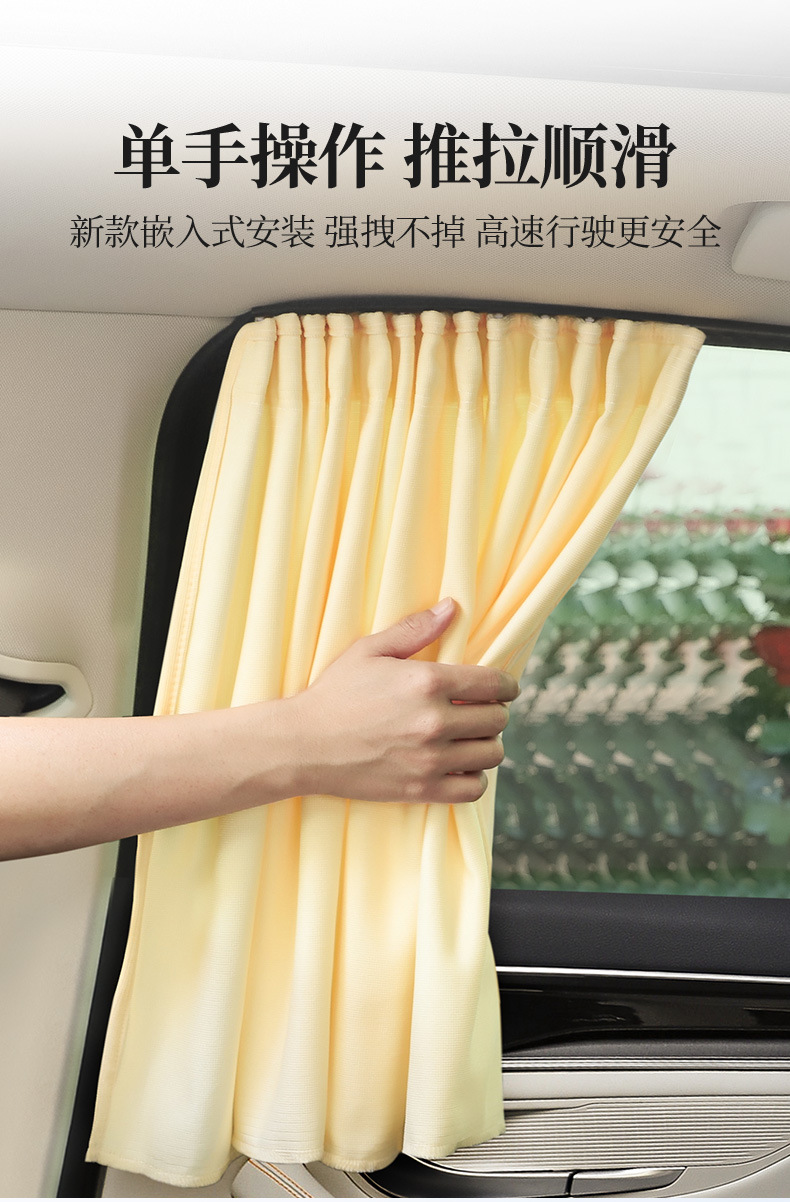 Car sunshade high precision suede sunscreen side window light rail embedded adjustable car car cooling sunshade