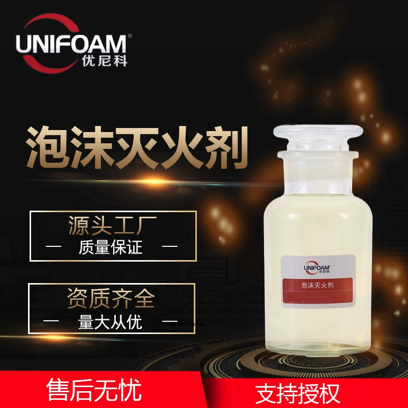 Огнетушащее средство на водной основе UniCo, прямые продажи от производителя, пенообразователь на водной основе E500, водофильмобразующее, класс А, синтетический фторопротеин, антисолвентное
