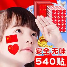 國旗貼紙臉貼愛心中國五星小紅旗貼臉小粘貼裝飾圖案小號心形兒童