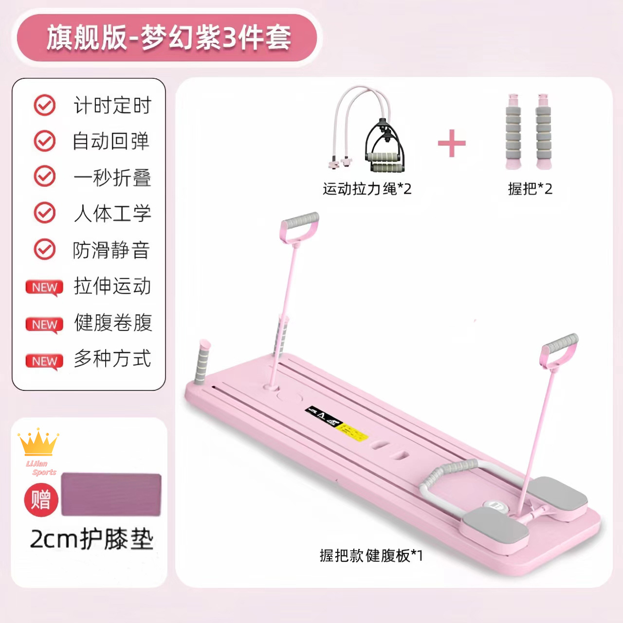 2세대 핑크 그립 모델 [접이식] {무릎 패드 포함}