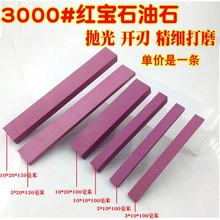 �t��ʯ��ʯ150*20*10ĥ��ʯ��Ӳ�ȼt��ʯĥʯ������Ȼ�˵��_����