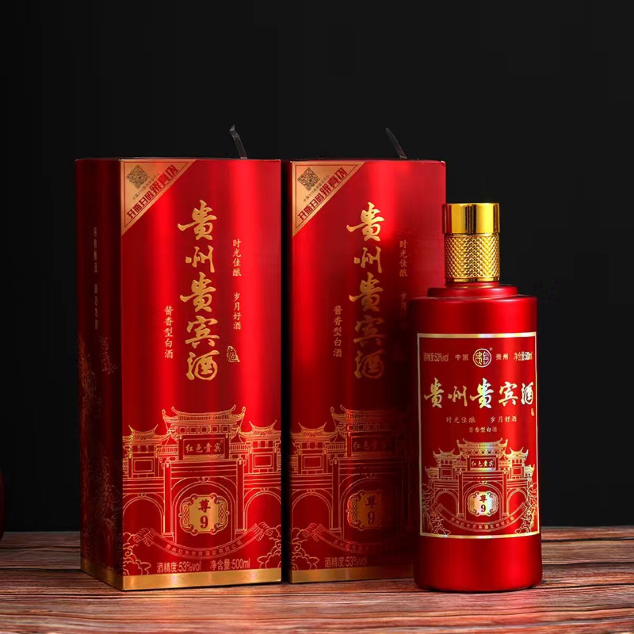 贵州贵宾白酒酱香酒53度新款礼盒装喜庆一整箱500ml*6瓶粮食酒