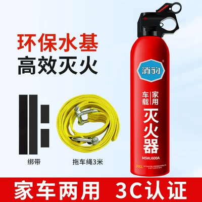 600ml, Small Portable Vehicle, Vehicle fire extinguisher - fire-extinguisher-fire-extinguisher-strap-trailer-rope