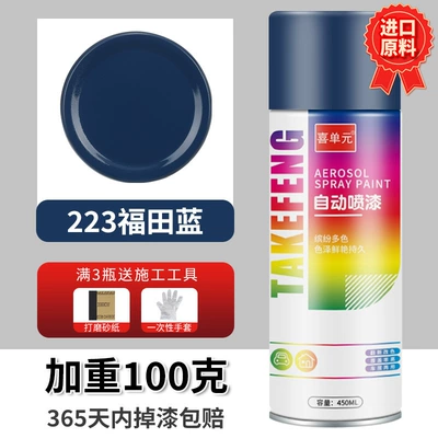 rust-proof rust-free furniture wood | Avtomobil boyası - futian-blue-450ml-bottle-spray-paint