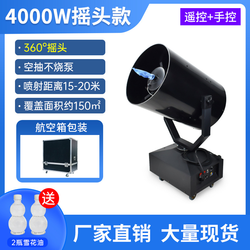 Máquina de copo de nieve 3000W gran temblor cabeza copo de nieve máquina etapa fabricante de nieve de alta potencia máquina de nieve de Navidad pulverizador de nieve