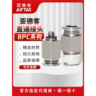 亚德客气动气管快速接头BPC4 6 8 10-M5-01-02全金属全铜快插直通-阿里巴巴