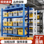 三层货架铁架库房收纳钢制家用仓库仓储置物多层办公储藏室货架