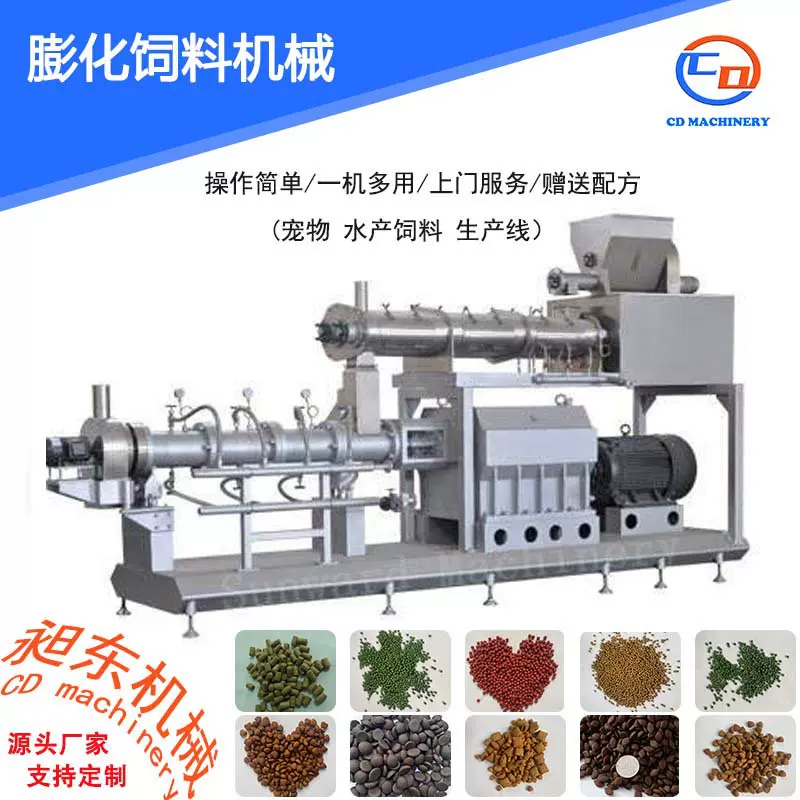 时产2-3吨全自动水产饲料生产线带自动配料大型饲料工程设备
