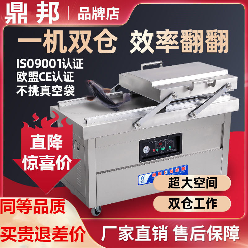 Double-Chamber Vacuum Packaging Machine, Fully Automatic Wet and Dry Dual-Use Business Opportunity, Large-Scale Double-Chamber Packaging Sealing Machine Double-Chamber Vacuum Packaging Machine, Fully Automatic Wet and Dry Dual-Use Business Opportunity, Large-Scale Double-Chamber Packaging Sealing Machine