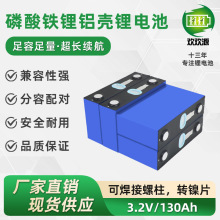 ȫ���к������F䇴���w늳�3.2v130ah늄�܇̫��܃�����о