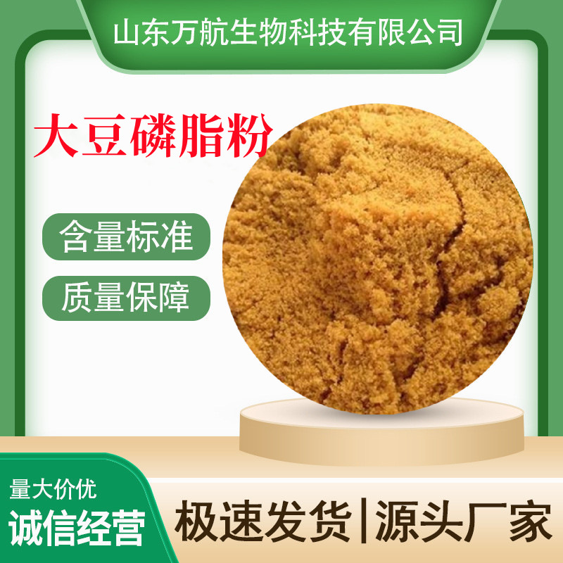 工厂批发大豆磷脂粉 猪饲料乳猪饲料畜禽鸡鸭鹅饲料大豆磷脂油粉