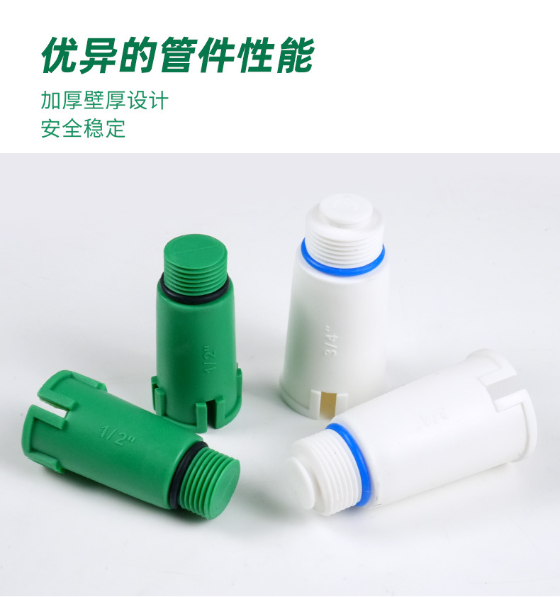 PPR堵头系列_01