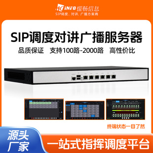 �S��ֱ�� 100-10000�Ñ� SIP���v����������ҕ�{�ȣ������V��ƽ̨