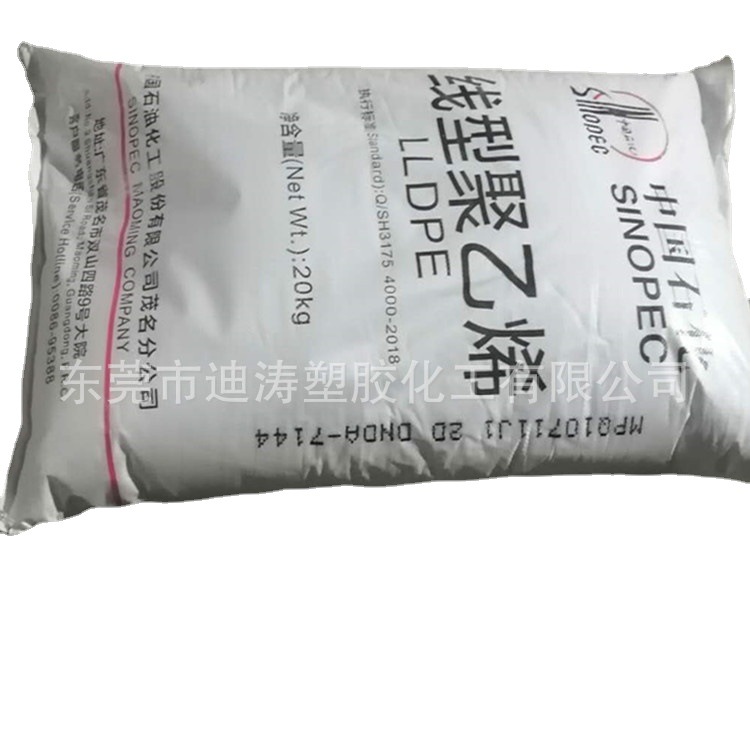 LLDPE茂名石化DNDA-7144粉末原料 长期稳定供应原厂原包