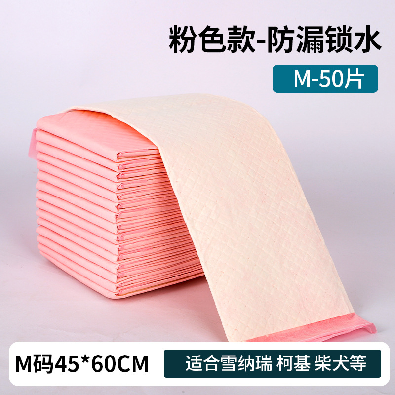 宠物尿垫大量批发加厚狗狗尿垫宠物尿片一次性吸水垫床垫（严）