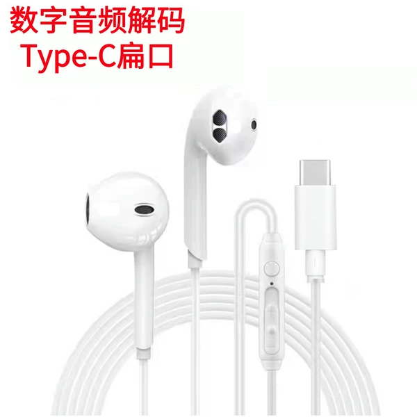 1.2 meters with wheat tuning [Digital Typec flat mouth] White