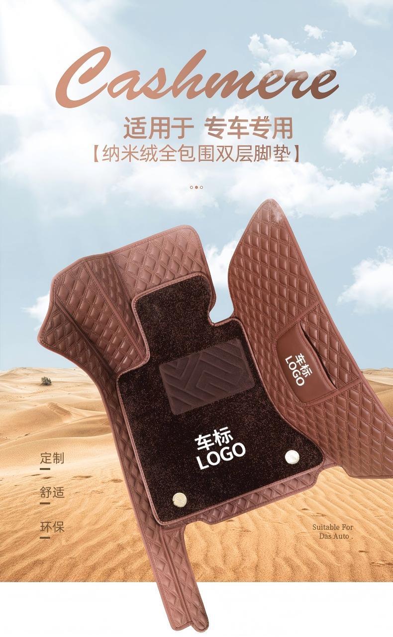 Suitable for Mercedes-Benz C200L Glc260 E300L A180 E260L Gla200 Full-Coverage Car Floor Mats
