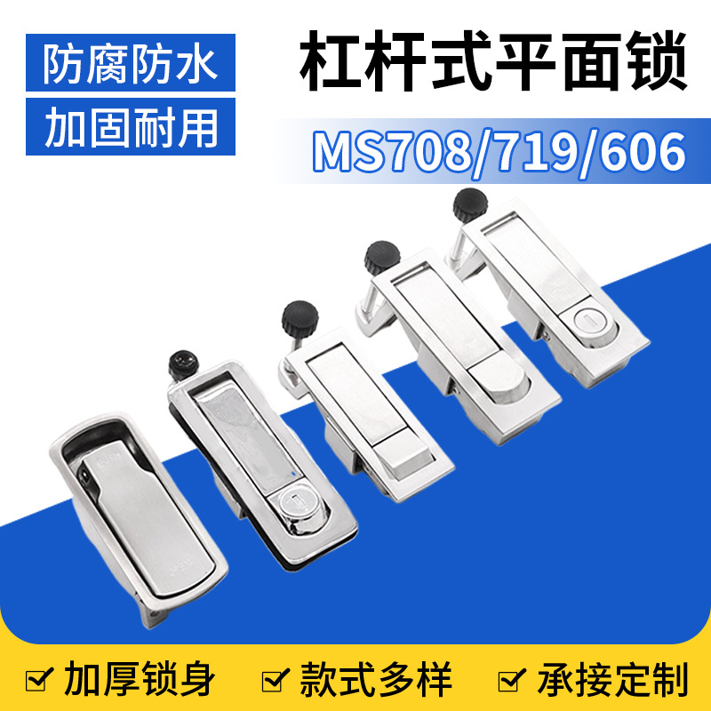 平面锁配电箱机柜门锁空压机锁柜门工业设备弹跳门锁杠杆式平面锁