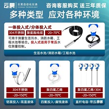 消防液位显示器水箱水池报警仪自动控制电子无线远传水位计传感器