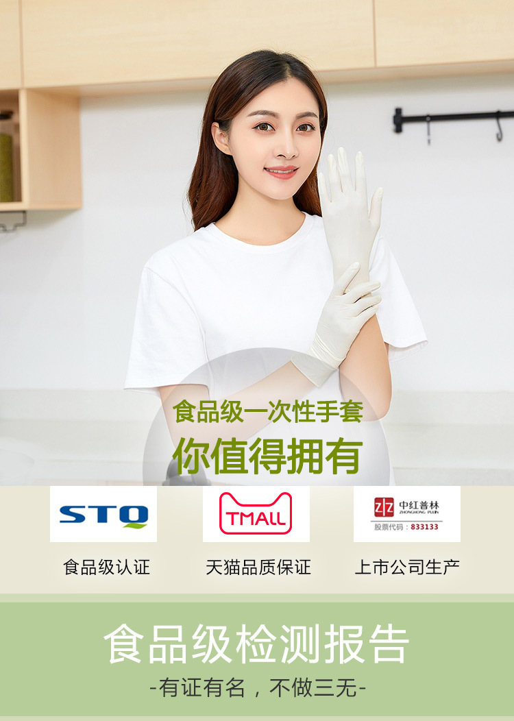 详情页手套-3_01