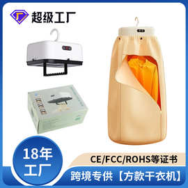 跨境智能烘干机便携干衣机自动风干可折叠家用小型宿舍衣服烘衣机