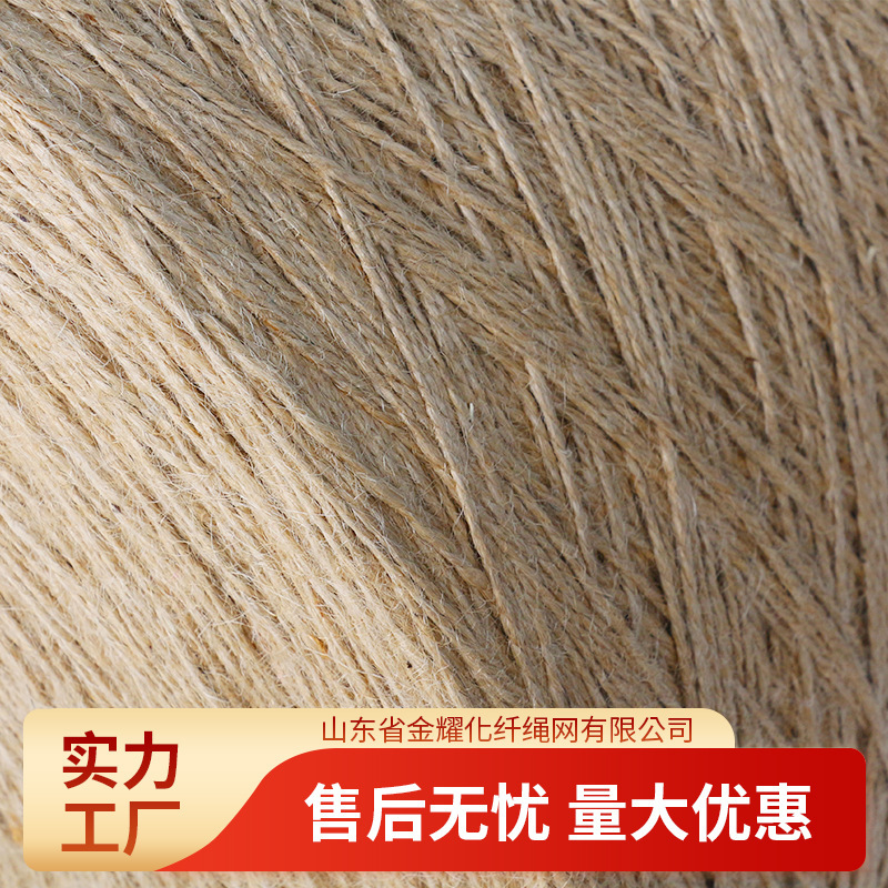 2mm麻縄原色の細い麻縄の手の麻縄の黄麻縄の工芸品の装飾ロープDIY編み物の麻縄のメーカー|undefined