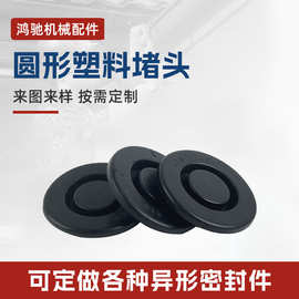 橡胶帽橡胶制品堵头橡胶塞防尘配件防碰撞末端异形零件定制加工
