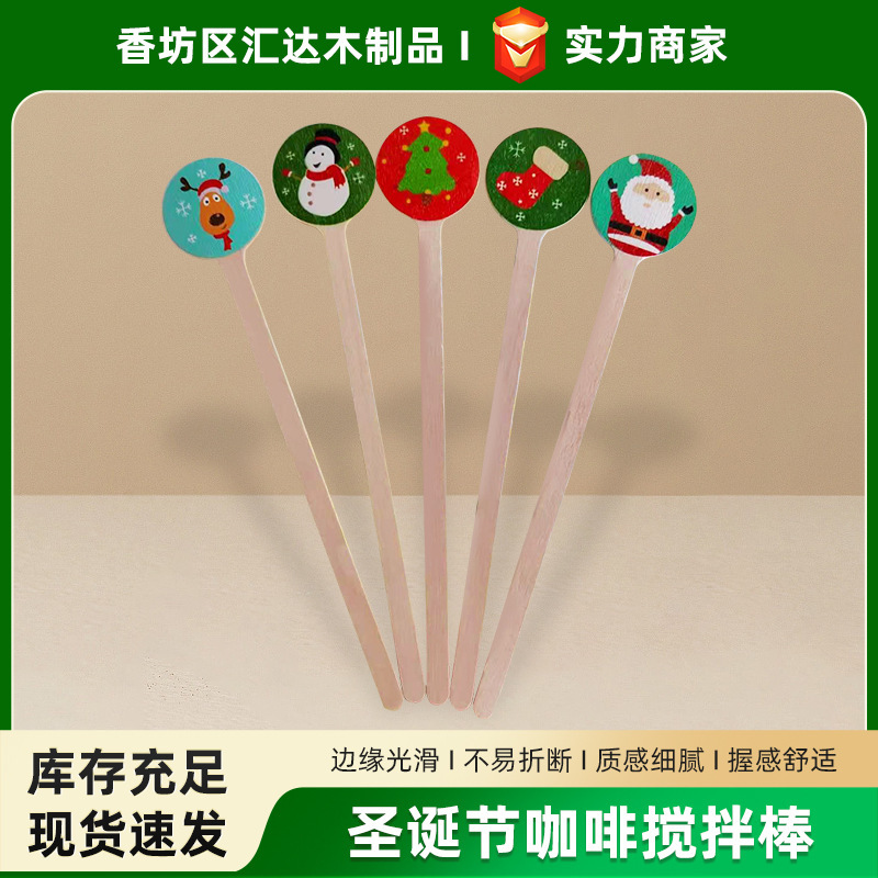 Wooden Big Round Head Christmas Disposable Coffee Stirring Stick Birch Wine Stirring Stick 20/Pack