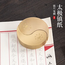 八卦黄铜书法镇尺阴阳鱼实心多功能太极高档加重镇尺镇纸文房四宝