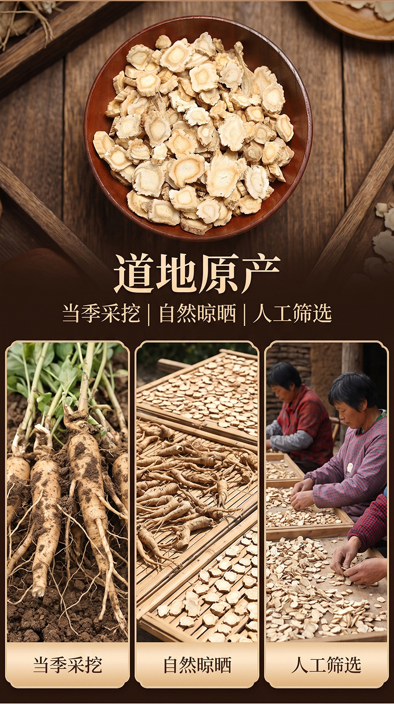 Dried Platycodon Root Slices Jie Geng 500g Sulfur-Free Sun-Dried Herbal Decoction Pieces key features